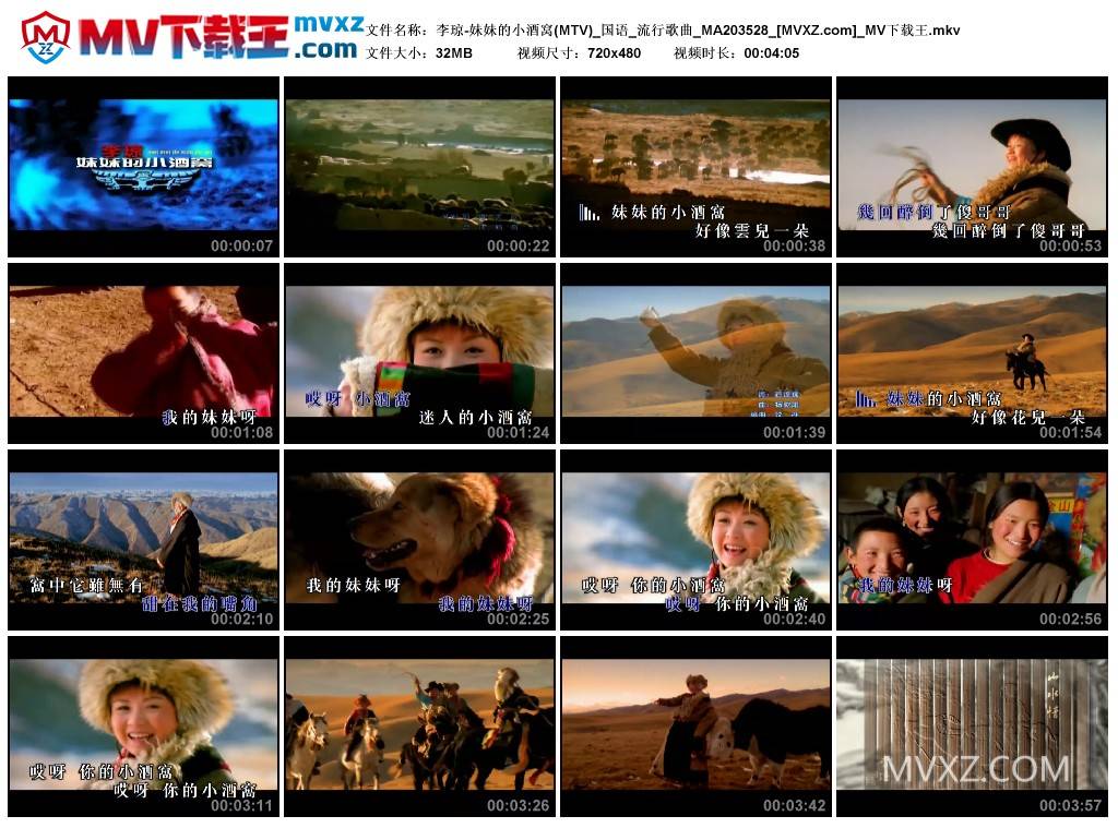 李琼-妹妹的小酒窝(MTV)_国语_流行歌曲_MA203528